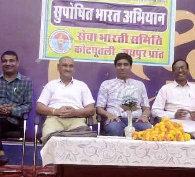 सुपोषित भारत अभियान के तहत शिक्षण संस्थाओं में जागरूकता कार्यक्रम सुपोषित भारत अभियान के तहत शिक्षण संस्थाओं में जागरूकता कार्यक्रम