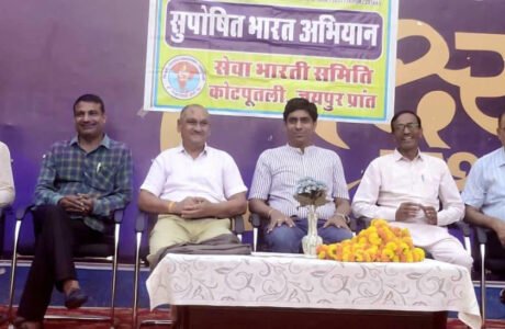 सुपोषित भारत अभियान के तहत शिक्षण संस्थाओं में जागरूकता कार्यक्रम सुपोषित भारत अभियान के तहत शिक्षण संस्थाओं में जागरूकता कार्यक्रम