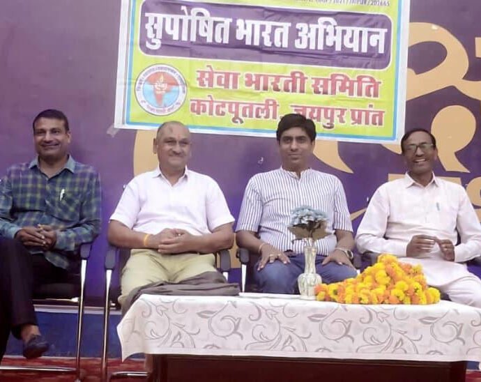सुपोषित भारत अभियान के तहत शिक्षण संस्थाओं में जागरूकता कार्यक्रम