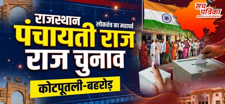 23 पंचायतों में निर्विरोध चुने गए उपसरपंच, दो जगह लॉटरी से हुआ फैसला 23 पंचायतों में निर्विरोध चुने गए उपसरपंच, दो जगह लॉटरी से हुआ फैसला
