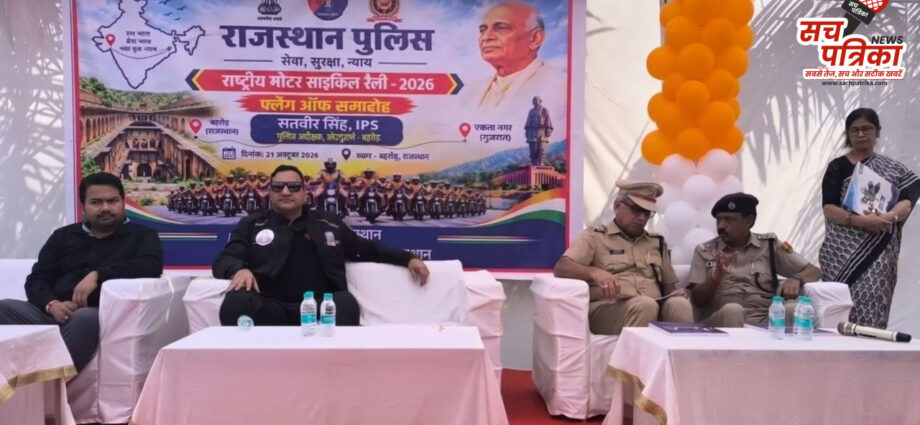 नशा मुक्त भारत के संदेश के साथ दिल्ली से एकता नगर जा रही बाइक रैली पहुंची बहरोड़ नशा मुक्त भारत के संदेश के साथ दिल्ली से एकता नगर जा रही बाइक रैली पहुंची बहरोड़