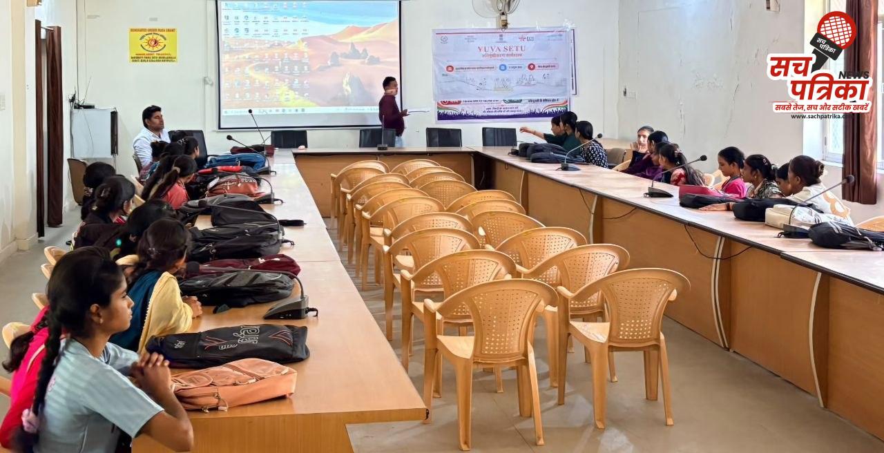 पाना देवी कन्या महाविद्यालय में 'युवा सेतु' कार्यक्रम का आगाज
