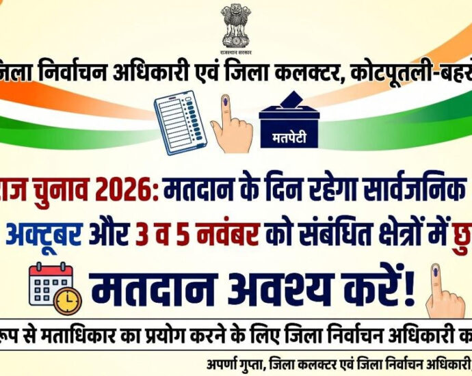 मतदान दिवसों पर संबंधित क्षेत्रों में रहेगा सार्वजनिक अवकाश मतदान दिवसों पर संबंधित क्षेत्रों में रहेगा सार्वजनिक अवकाश